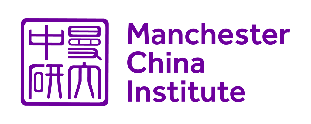 The Manchester China Institute Logo - The words Manchester China Institute in a purple serif font, and to their left, a purple square containing four Chinese characters.
